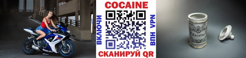 COCAIN Колумбийский  Углегорск 